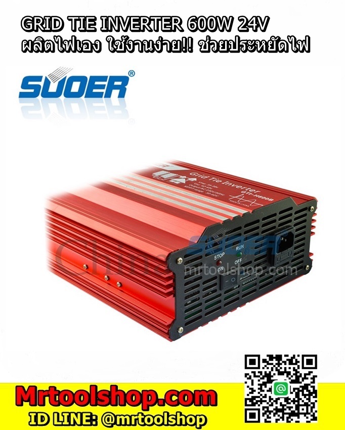 Grid tie inverter 600W 24V